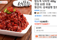밥도둑 낙지젓 400g 1kg 외 젓갈 22종 모음 (9,900원 / 배송 무료)