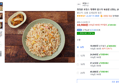 [하루특가] 청정원 호밍스 대게와 랍스터 볶음밥 (냉동), 210g, 6개 (10,900원 / 배송 무료)