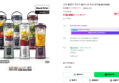 닌자 블렌더 믹서기 블라스트 무선 포터블 BC151KR (119,900원 / 배송 무료)