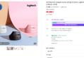 로지텍코리아 인체공학 리프트 버티컬 무선마우스 블루투스 손목보호 사무용 (89,900원 / 배송 무료)