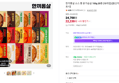 한끼통살 소스 통 닭가슴살 100g 20종 (10개입) (24,700원 / 배송 무료)