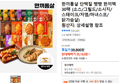 한끼통살 단백질 빵빵 한끼팩 30팩 (소스/그릴드/소시지/스테이크/저염/마녀스프/닭가슴살) (35,163원 / 배송 무료)