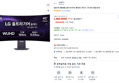 LG 울트라기어 올레드 45GX950A (1,890,000원 / 배송 무료)