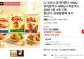 CJ 크리스피치킨텐더 300G/꼬마돈까스 400G/스틱돈까스 200G 3종 4개 기획 (17,000원 / 배송 무료)
