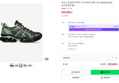 아식스 젤 퀀텀 키네틱 다크 세피아 샴록 그린 1203A270-251 남자운동화 (299,000원 / 배송 4,000원)