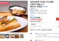 피터씨마켓 국내산 가시제로 고등어 500g x 2 (23,300원 / 배송 무료)