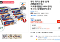 햇반 라이스플랜 22개 (렌틸콩현미밥/파로통곡물밥/100%현미) (27,120원 / 배송 무료)