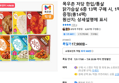 목우촌 저당 한입/통살 닭가슴살 6종 13팩 구매 시, 1팩 증정(총14팩) (17,900원 / 배송 무료)