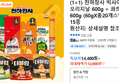 (1+1) 천하장사 오리지날 600g + 콰트로치즈 600g 총20개 (12,900원 / 배송 무료)