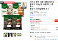 비비고 만두 10봉 기획 (비비고 왕교자 315g 등 10봉)등 15종 특가 (22,870원 / 배송 무료)