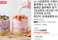 (1+1)강훈목장 수제요거트 블루베리 1L+딸기 1L (14,800원 / 배송 무료)