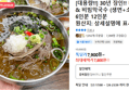 메밀소바 & 비빔막국수 (생면+소스증정) 6인분 12인분 (7,800원 / 배송 무료)