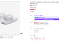 푸마 소프트라이트 프로 슬라이드 V 화이트 커플 슬리퍼 394270-04 (24,900원 / 배송 4,000원)