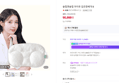 슬립앤슬립 아이유 깊은잠베개 S (95,000원 / 배송 무료)