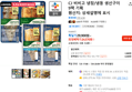 CJ 비비고 냉장/냉동 생선구이 9팩 기획 (24,570원 / 배송 무료)