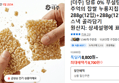 추억의 찹쌀 누룽지칩 1+1 / 288g(12입)+288g(12입) (8,700원 / 배송 무료)