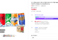 미니 캔음료 음료수 제로 코카콜라 칠성사이다 맥콜 190ml 15캔 각3개씩 도매 (12,900원 / 배송 무료)