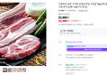 으뜸한돈 냉장 구이용 삼겹살 목살 오겹살 1kg 돼지갈비 등갈비 안심 사태 찌개 갈매기 (23,900원 / 배송 3,500원)