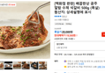[백화점 완판] 배꼽한상 공주 알밤 수제 석갈비 500g (목살) (19,500원 / 배송 무료)