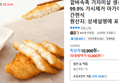 겉바속촉 가자미살 생선까스 99.9% 가시제거 아가까스 간편식 (10,800원 / 배송 무료)