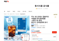 (톡딜가) 카누 네스프레소 캡슐커피 50캡슐+글라스컵 증정 (19,000원 / 배송 무료)