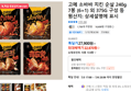 고메 소바바 치킨 순살 240g 7봉 (6+1) 외 375G 구성 등 (22,870원 / 배송 무료)