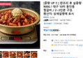 [중량 UP !! ] 완조리 후 실중량 900G ! 대구 10미 동인동 찜갈비 / 2~3인분 구성. (13,900원 / 배송 무료)