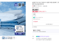 [오늘끝딜+슈퍼신상] 슬립푼 국산 효성 크레오라 시원한 여름 냉감패드 고정밴드 3중직 쿨링 항균 SS 베개커버 (39,330원 / 배송 무료)