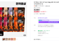 한끼통살 그릴드 닭가슴살 100g 10종 세트 (10개입) 훈제 (25,900원 / 배송 무료)