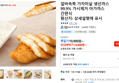 겉바속촉 가자미살 생선까스 99.9% 가시제거 아가까스 간편식 (10,800원 / 배송 무료)