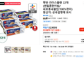 햇반 라이스플랜 22개 (렌틸콩현미밥/파로통곡물밥/100%현미) (27,120원 / 배송 무료)