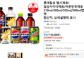 롯데칠성 펩시제로/칠성사이다제로/마운틴듀제로 210ml/300ml/355ml/500ml캔/펫 (15,345원 / 배송 무료)