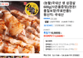 (농할)국내산 생 삼겹살 600g[사은품증정](한돈!품질보장!무료반품!) (12,640원 / 배송 무료)