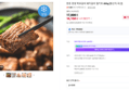 한돈 양념 박포갈비 돼지갈비 밀키트 800g (17,000원 / 배송 2,000원)