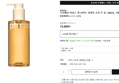 [하루특가] 프리메라 마일드 앤 퍼펙트 클렌징 오일 투 폼, 200ml, 1개 (15,600원 / 배송 무료)