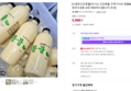 [시원한건강콩물] 마시는 건강콩물, 우뭇가사리 콩물500ml/1000ml /콩국수겸용 냉장 해와바다 (5,900원 / 배송 3,500원)