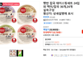 햇반 잡곡 테이스팅세트 24입 외 백미/잡곡 36개,24개 실속구성 (23,720원 / 배송 무료)
