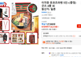 이치란 돈코츠라멘 5인+(증정) 굿즈 4종 외 (26,510원 / 배송 무료)