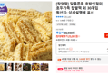 [창억떡] 달콤쫀득 호박인절미, 호두가득 찹쌀떡 외 30개입 (25,091원 / 배송 무료)