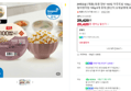 푸드선착순 20%쿠폰+사은품+슈퍼적립 [N배송][신제품] 동원 양반 100밥 카무트밥 130g 24개+쎈쿡 100% 발아현미밥 195g 6개 증정 (26,420원 / 배송 무료)