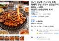 [1+1] 연남동 기사식당 듀록 흑돼지 양념 오징어 삼겹살구이 600G + 600G (14,900원 / 배송 무료)