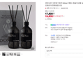 [브랜드데이] 코코도르 그란데 디퓨저 500ml 2개입 l 집들이선물 실내방향제 인테리어 양재동꽃시장 (16,800원 / 배송 무료)