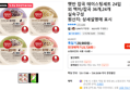 햇반 잡곡 테이스팅세트 24입 외 백미/잡곡 36개,24개 실속구성 (23,720원 / 배송 무료)