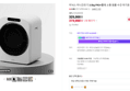 미닉스 미니건조기 3.5kg PRO+빨래 소형 원룸 수건 아기옷 살균 (329,000원 / 배송 무료)