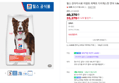[브랜드위크 첫구매 30%할인쿠폰+네맴무배] 힐스 강아지사료 어덜트 퍼펙트 다이제스천 연어 1.6kg (33,370원 / 배송 3,000원)