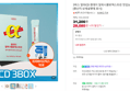 [오늘끝딜]3박스 알파CD 원데이 알파시클로덱스트린 맛있는 파인애플맛 (28,080원 / 배송 무료)
