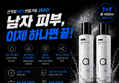 [1+1] 습한 장마철, 답답한 로션 대신 뿌리는 올인원 미스트 2개 세트 (32,980원 / 배송 무료)