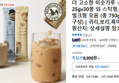 더 고소한 미숫가루 스틱 25gx30봉 외 (8,900원 / 배송 무료)