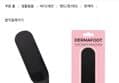 더마풋 양면 나노글라스 발각질제거기 (6,900원 / 배송 무료)