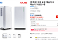 [한경희] 에코 슬림 제습기 외 제습기 모음전 4종 (121,923원 / 배송 무료)